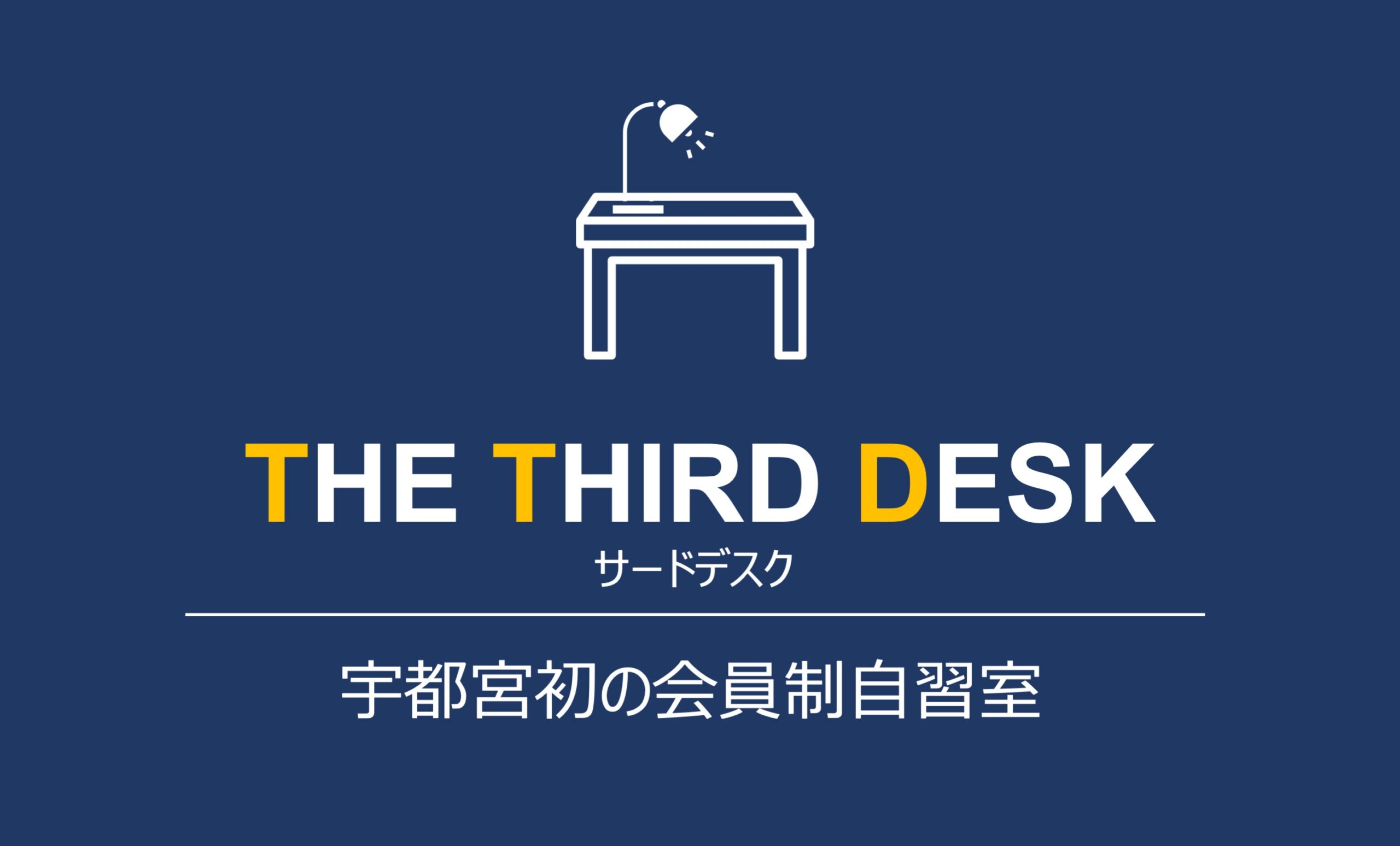 THE THIRD DESK